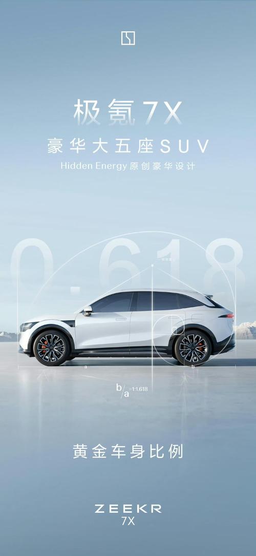 佛山南海区月集宏企业管理咨询雪佛兰的品牌故事与传播，极氪X紧凑型SUV的时尚与科技